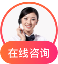 在线咨询